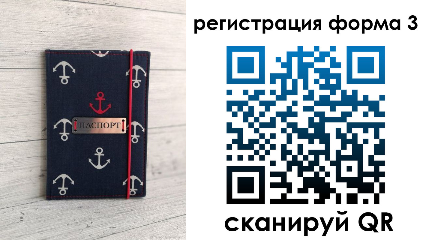 прописка гарантия в Подольске