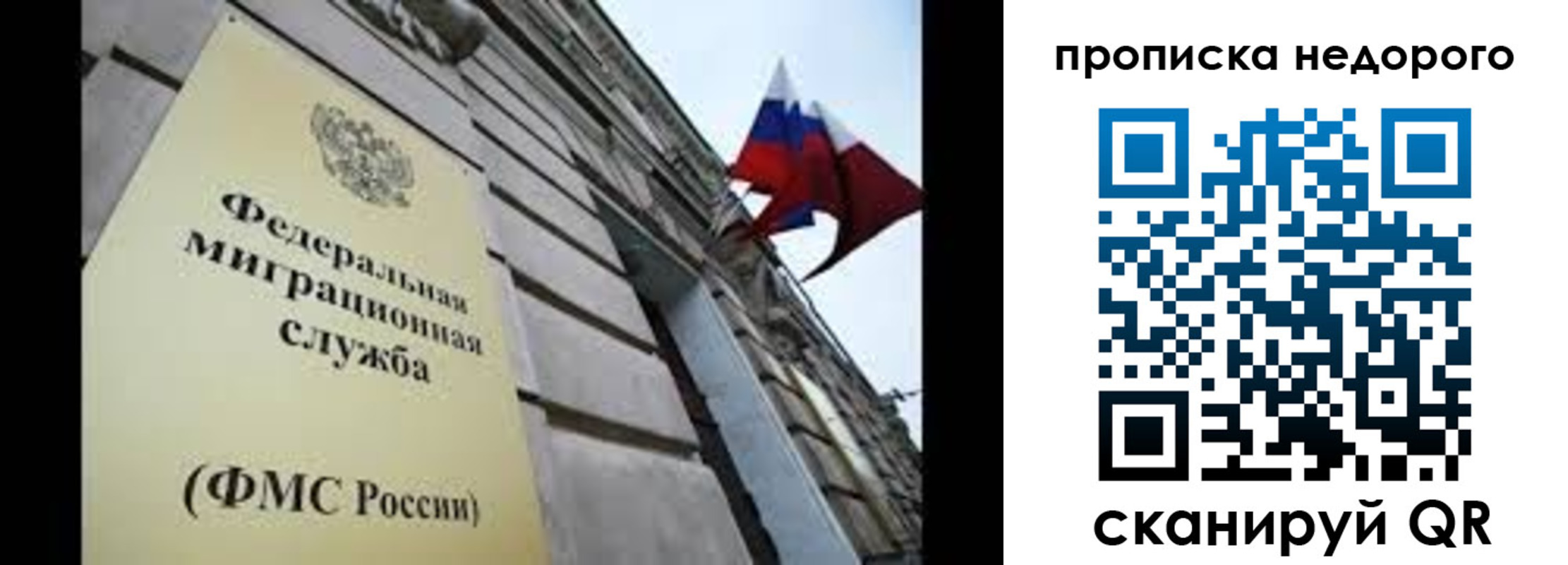 временная регистрация для школы в Подольске