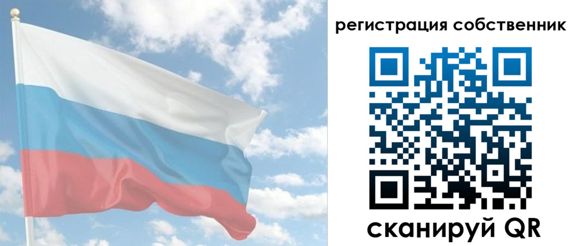 регистрация в Подольске