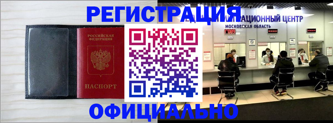 регистрация для дет. сада в Подольске