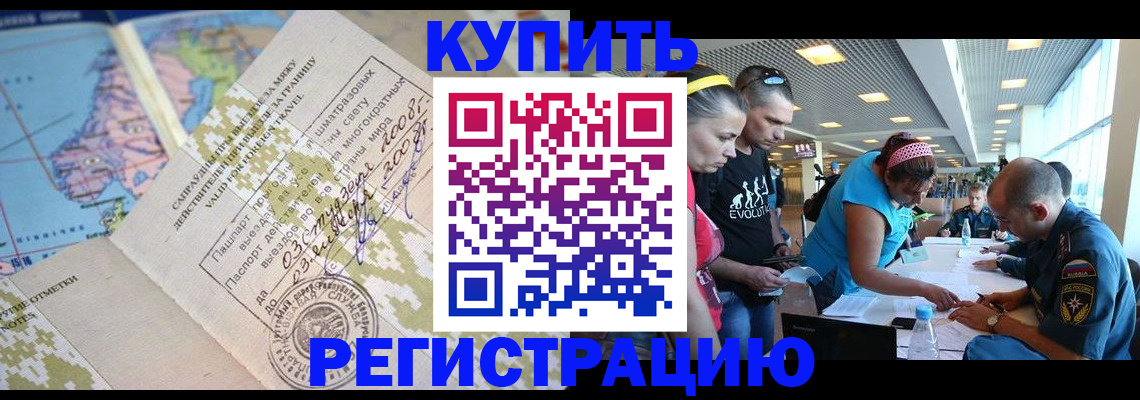 регистрация для дет. сада в Подольске
