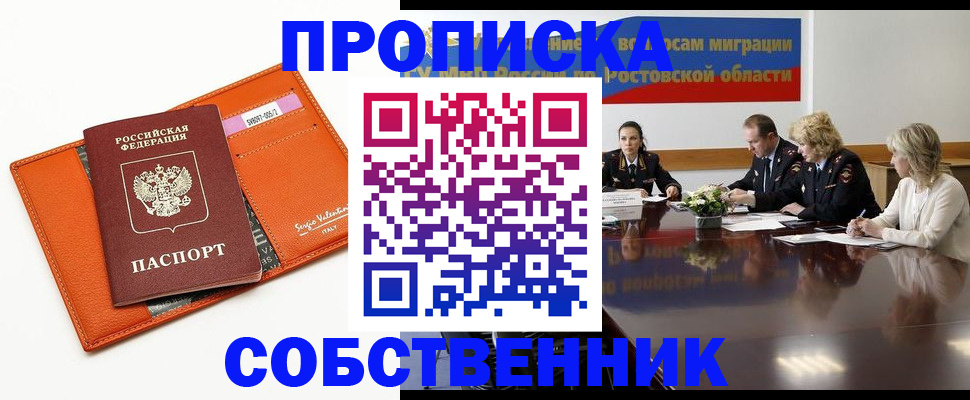 временная регистрация гарантия в Подольске