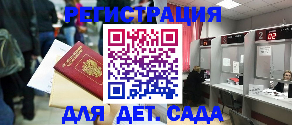 временная регистрация в Подольске