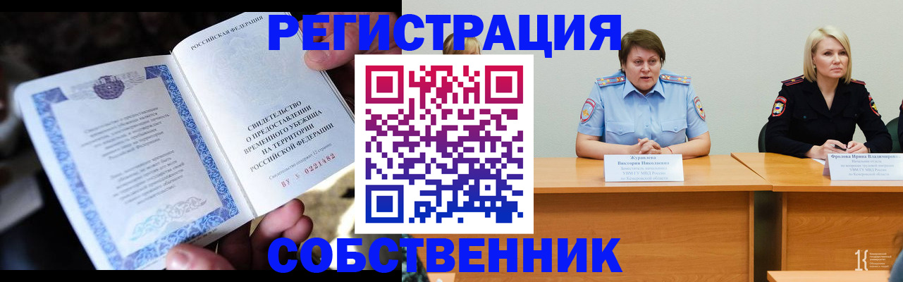 временная регистрация госуслуги в Подольске
